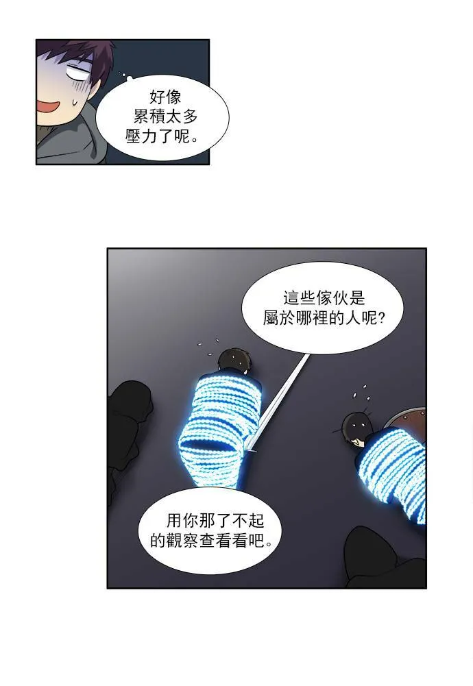 [第3季] 第54话 第14页