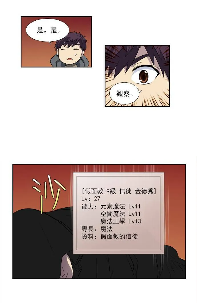 [第3季] 第54话 第15页