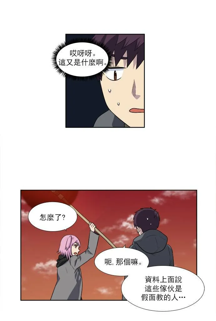 [第3季] 第54话 第16页