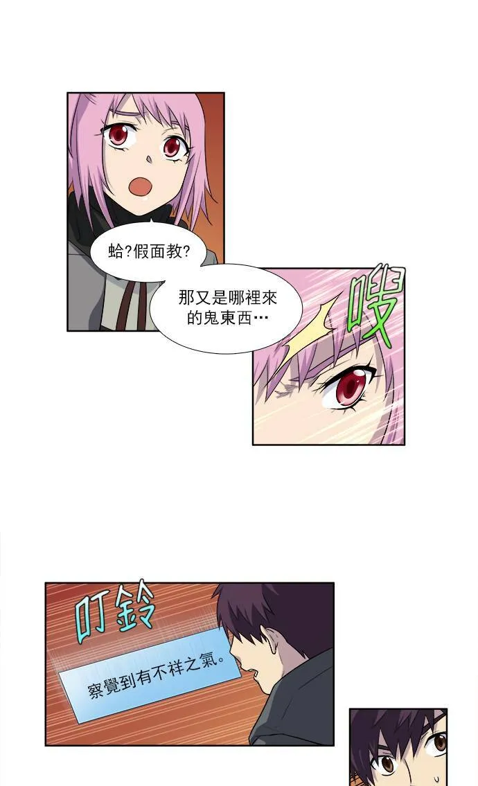 [第3季] 第54话 第17页
