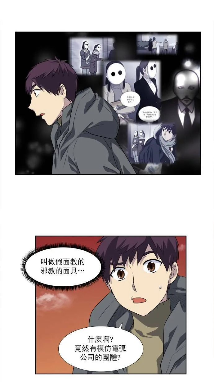 [第3季] 第54话 第20页