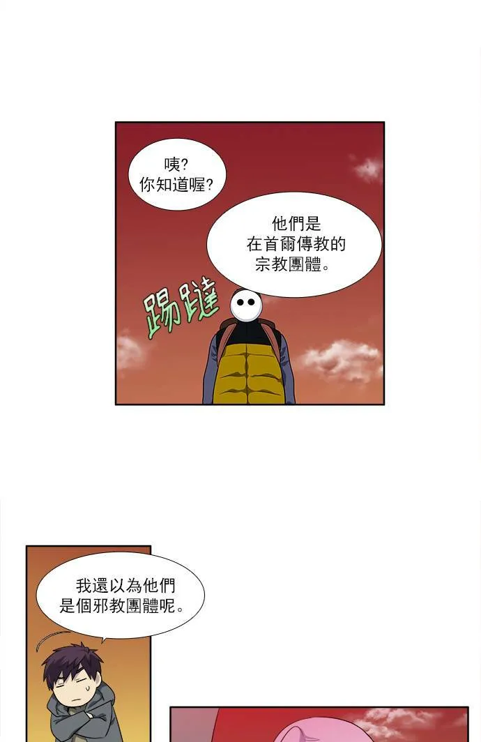[第3季] 第54话 第21页