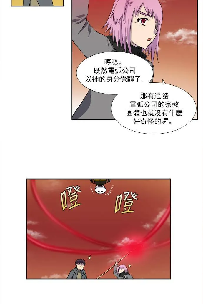 [第3季] 第54话 第22页