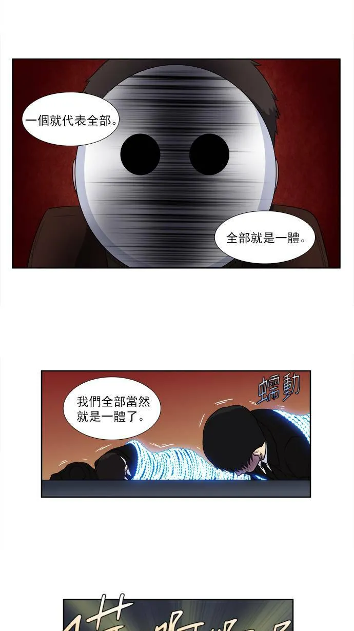 [第3季] 第54话 第23页