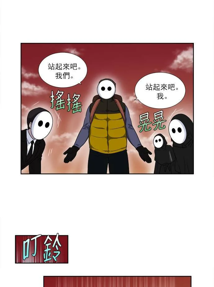 [第3季] 第54话 第26页