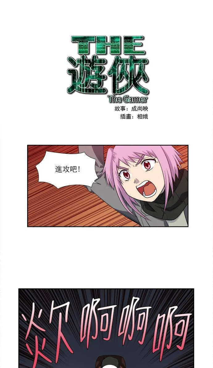[第3季] 第55话 第1页