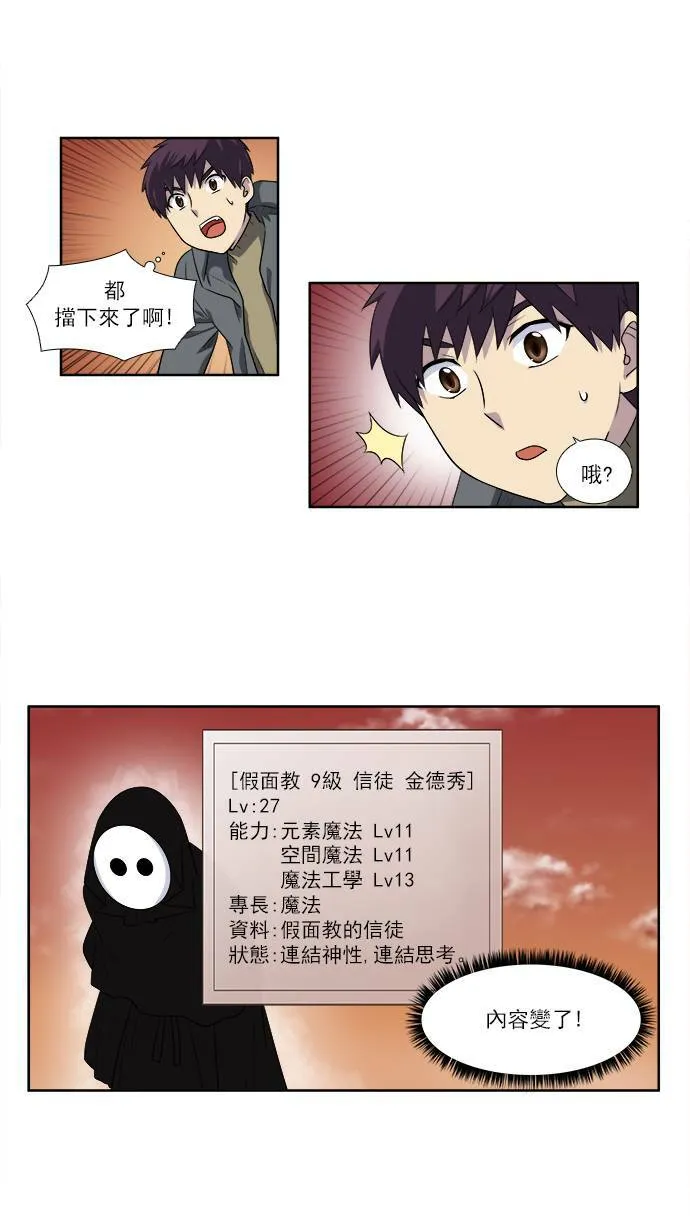 [第3季] 第55话 第3页