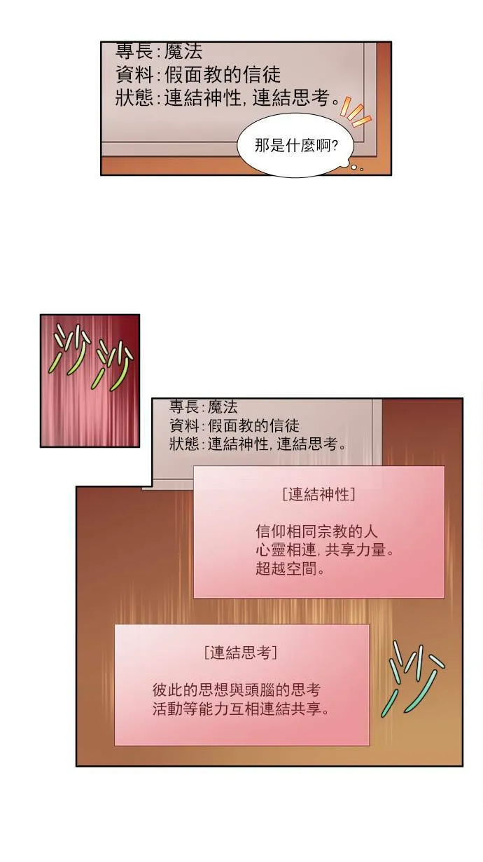 [第3季] 第55话 第4页