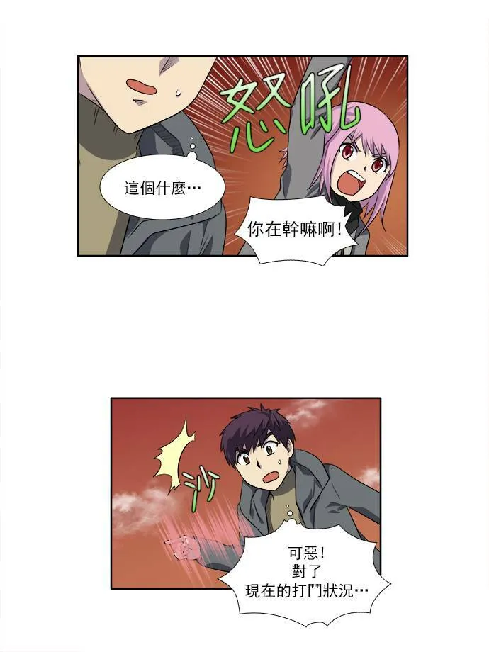 [第3季] 第55话 第6页