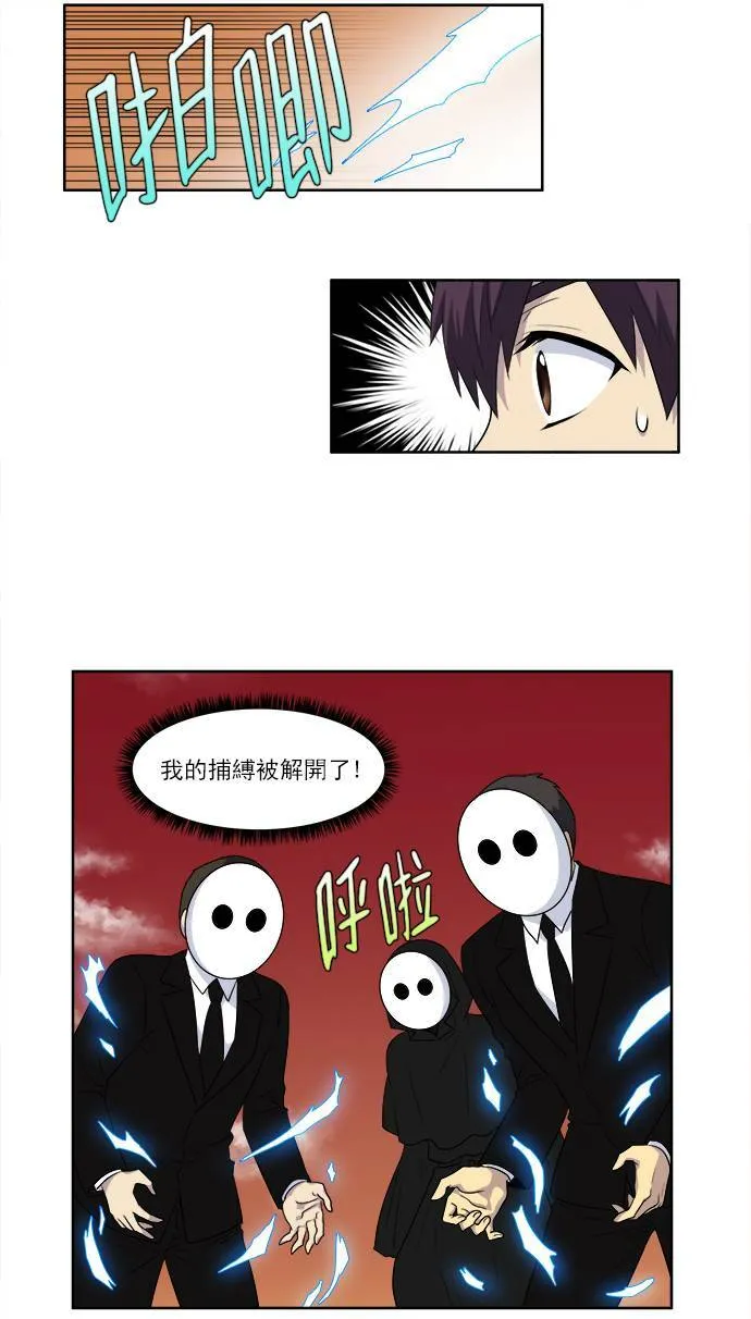 [第3季] 第55话 第7页