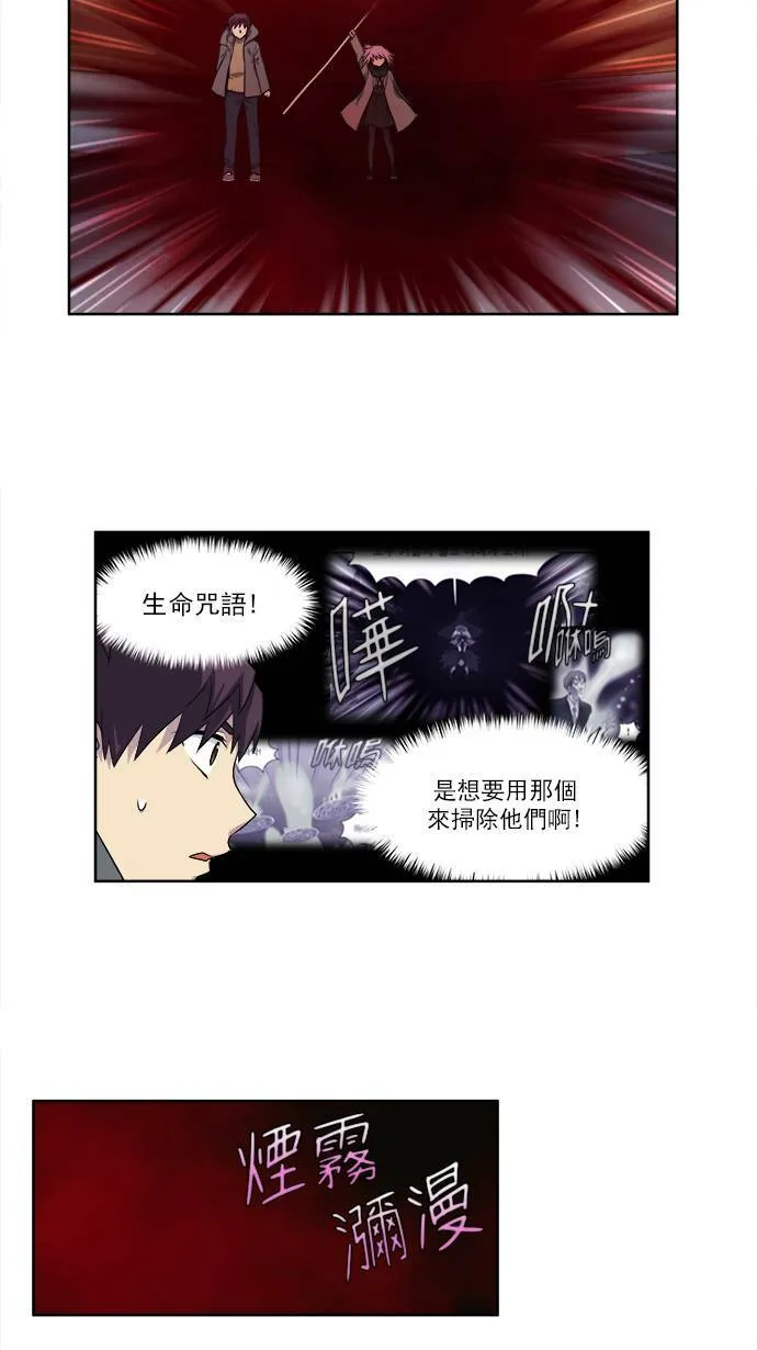 [第3季] 第55话 第9页