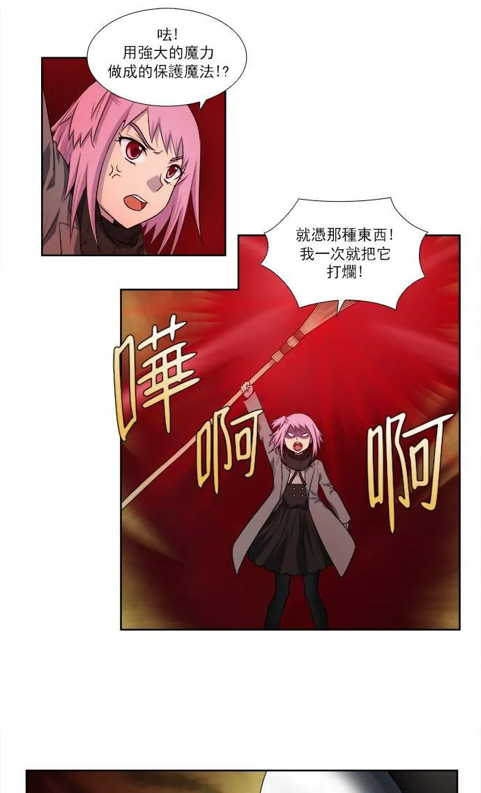 [第3季] 第55话 第11页