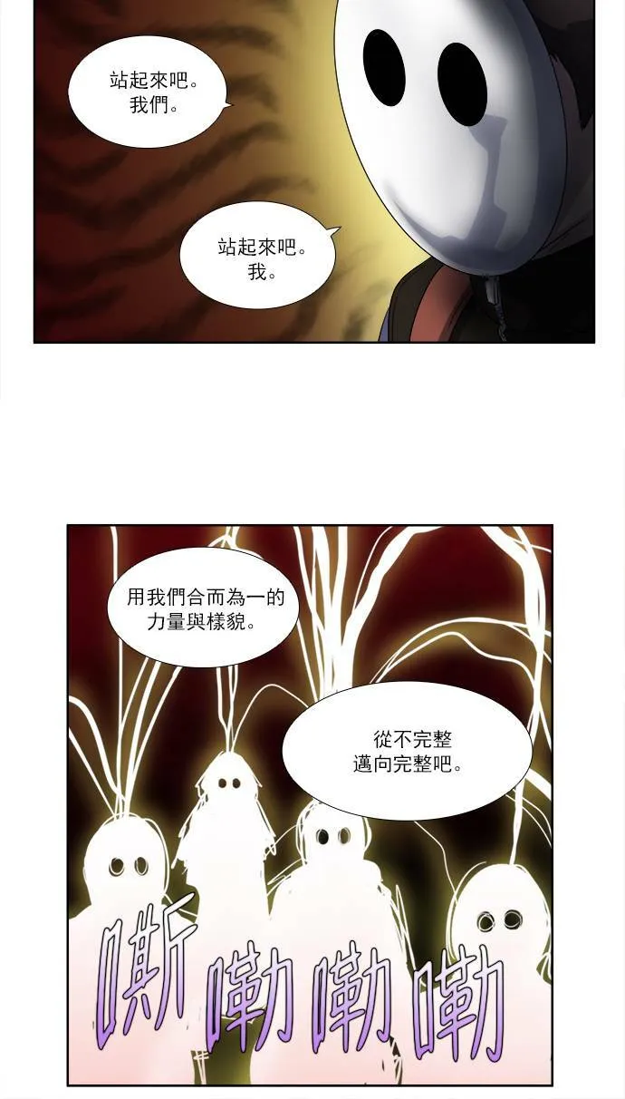 [第3季] 第55话 第12页