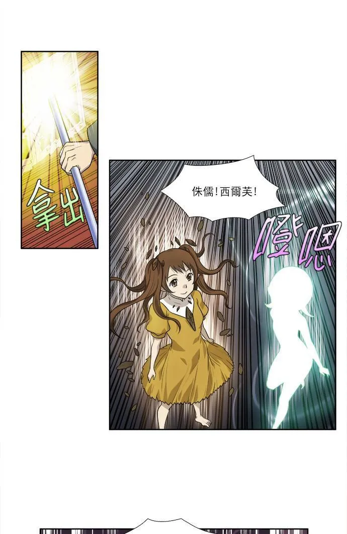 [第3季] 第55话 第14页