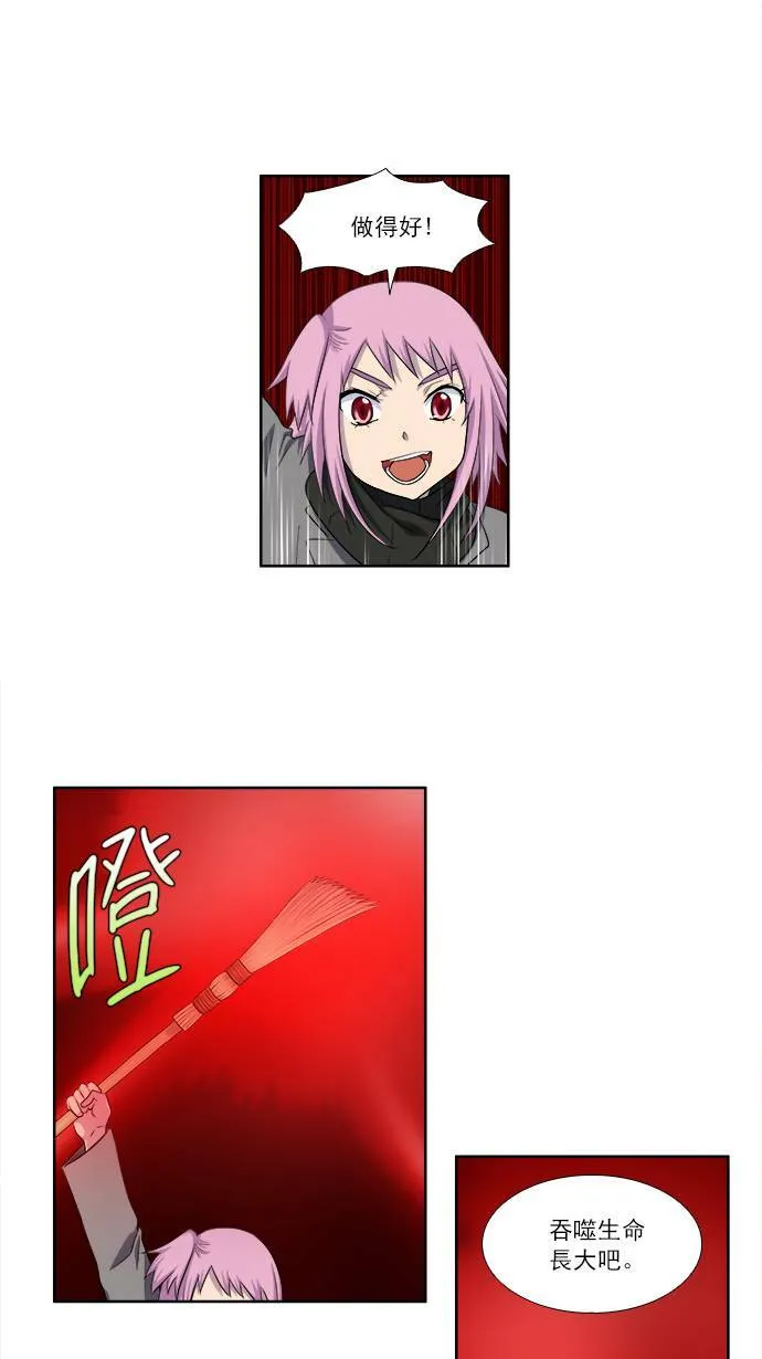 [第3季] 第55话 第20页