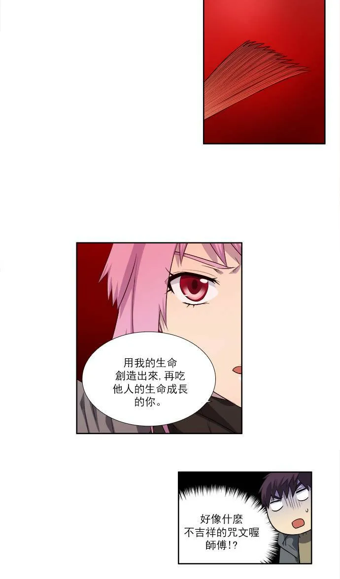 [第3季] 第55话 第21页