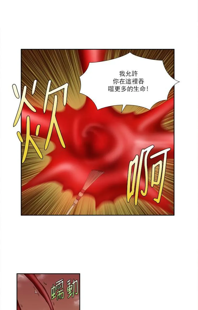 [第3季] 第55话 第22页