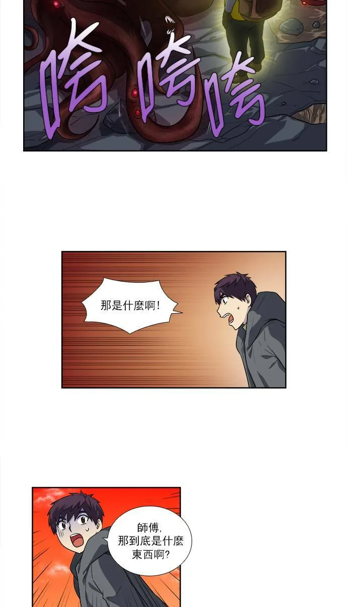 [第3季] 第55话 第24页