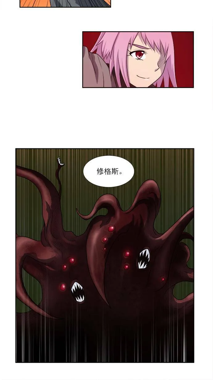[第3季] 第55话 第25页