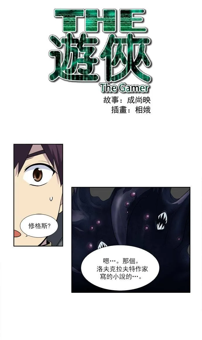 [第3季] 第55话 第26页