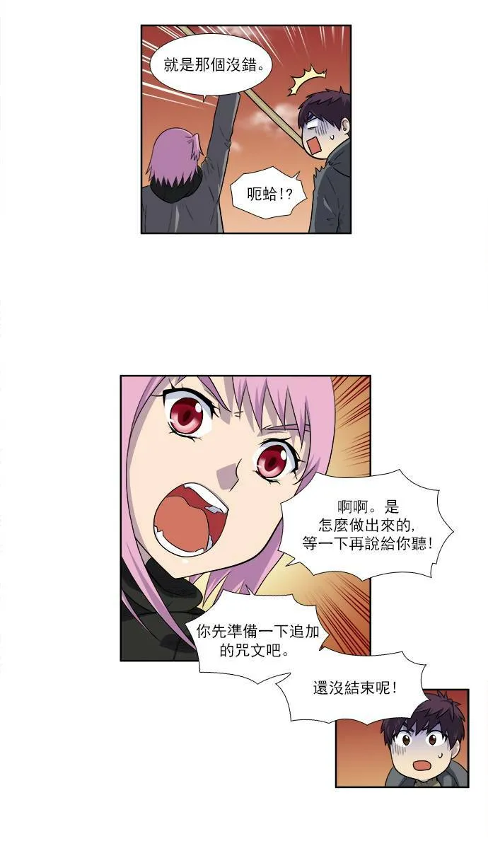 [第3季] 第55话 第27页
