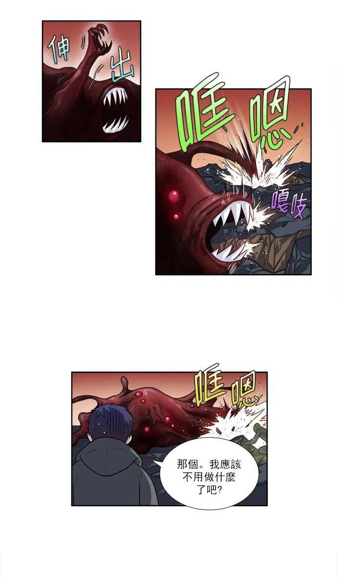 [第3季] 第56话 第4页