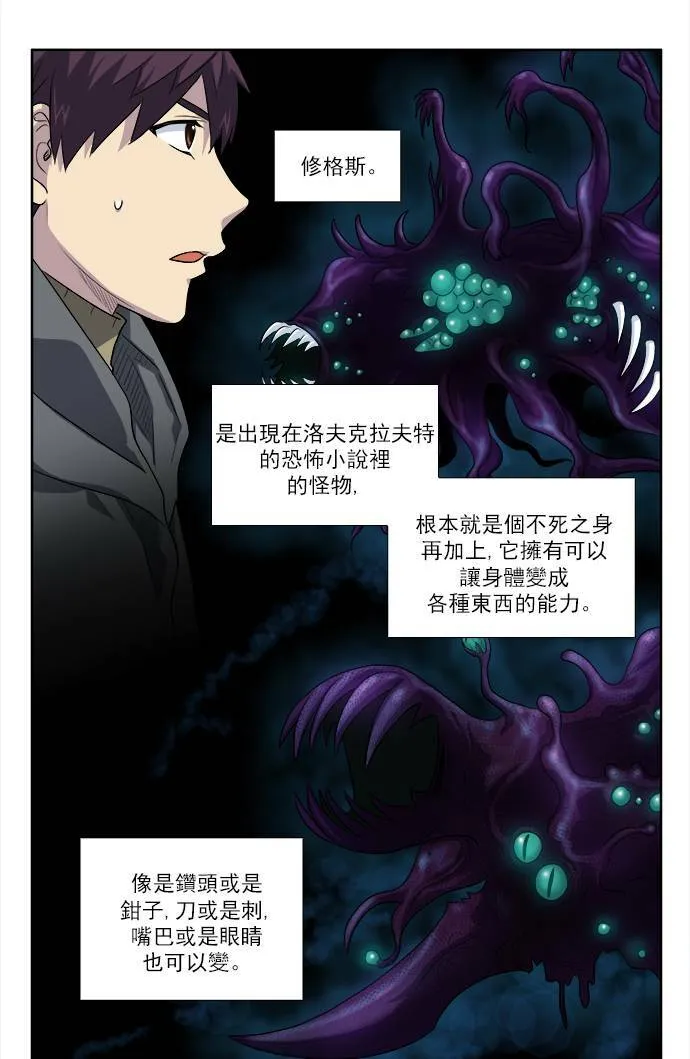 [第3季] 第56话 第5页