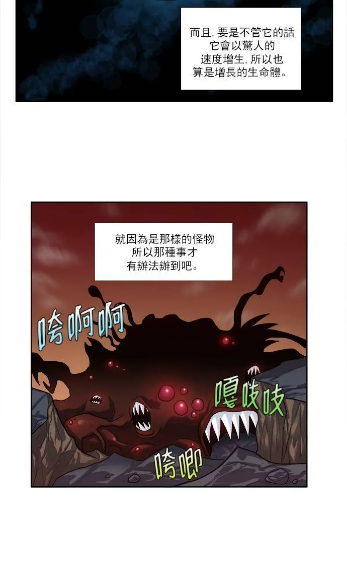 [第3季] 第56话 第6页