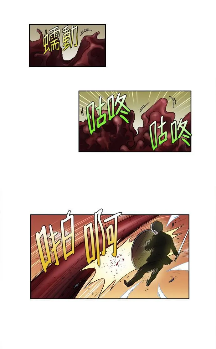 [第3季] 第56话 第8页