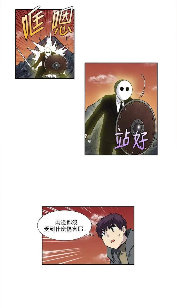 [第3季] 第56话 第9页