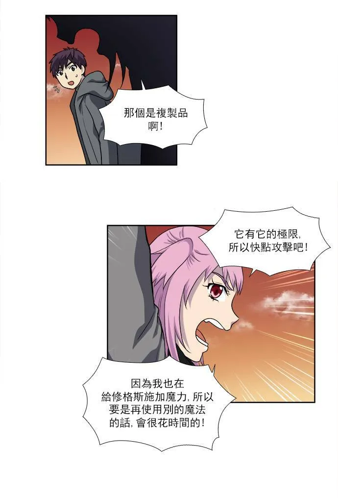 [第3季] 第56话 第10页