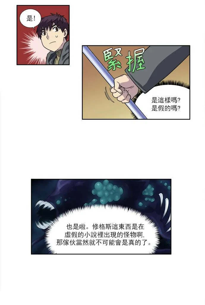[第3季] 第56话 第11页