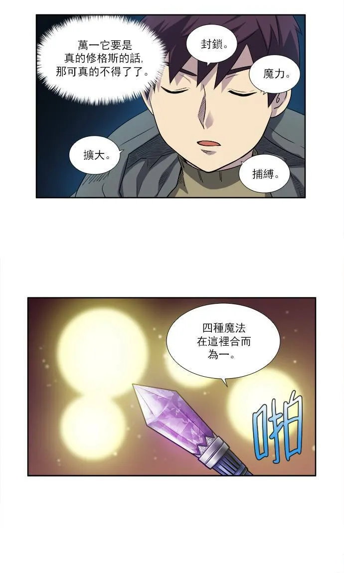 [第3季] 第56话 第12页