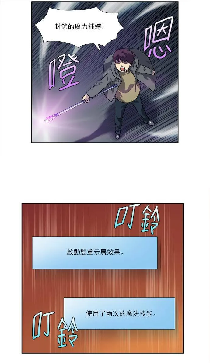 [第3季] 第56话 第13页