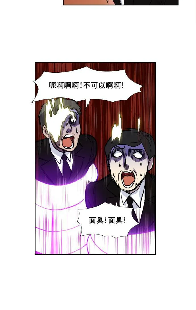 [第3季] 第56话 第18页