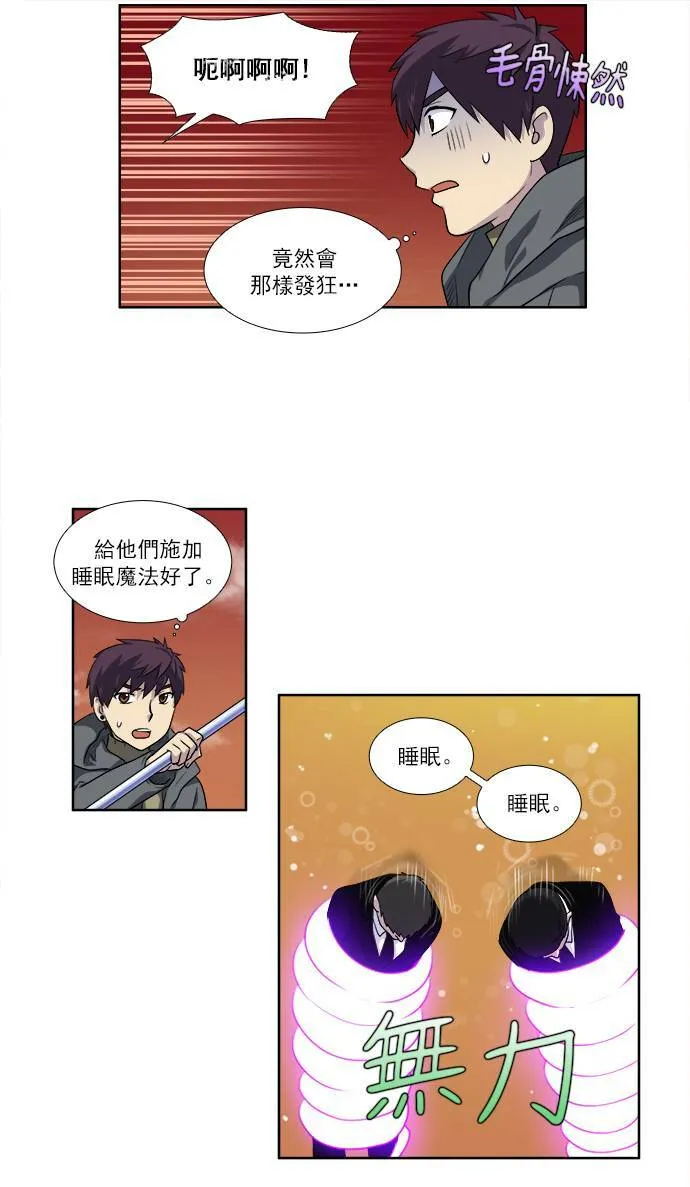 [第3季] 第56话 第19页