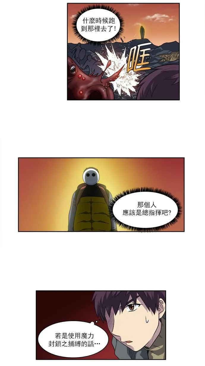 [第3季] 第56话 第21页