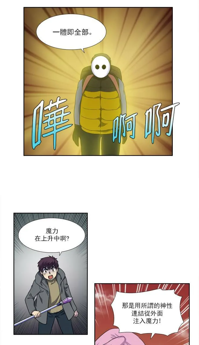 [第3季] 第56话 第23页