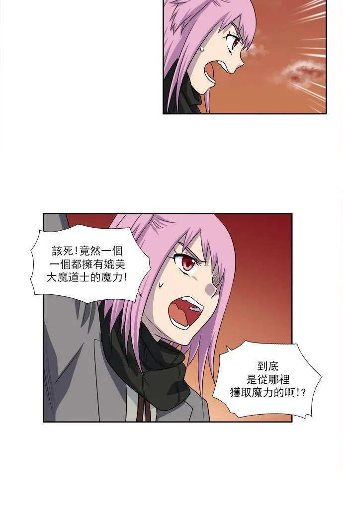 [第3季] 第56话 第24页