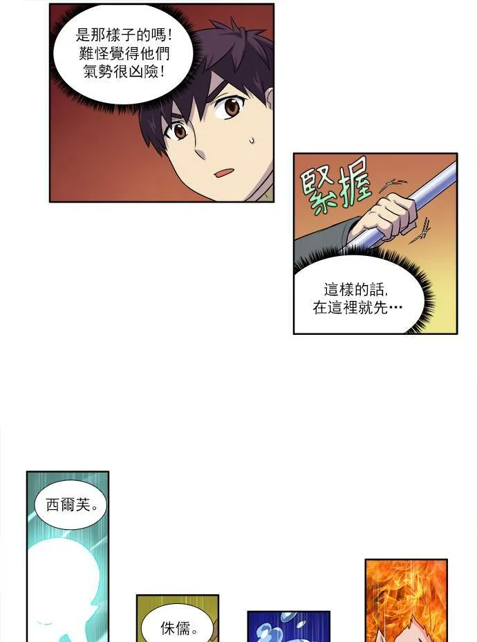 [第3季] 第56话 第25页