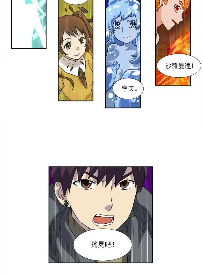 [第3季] 第56话 第26页