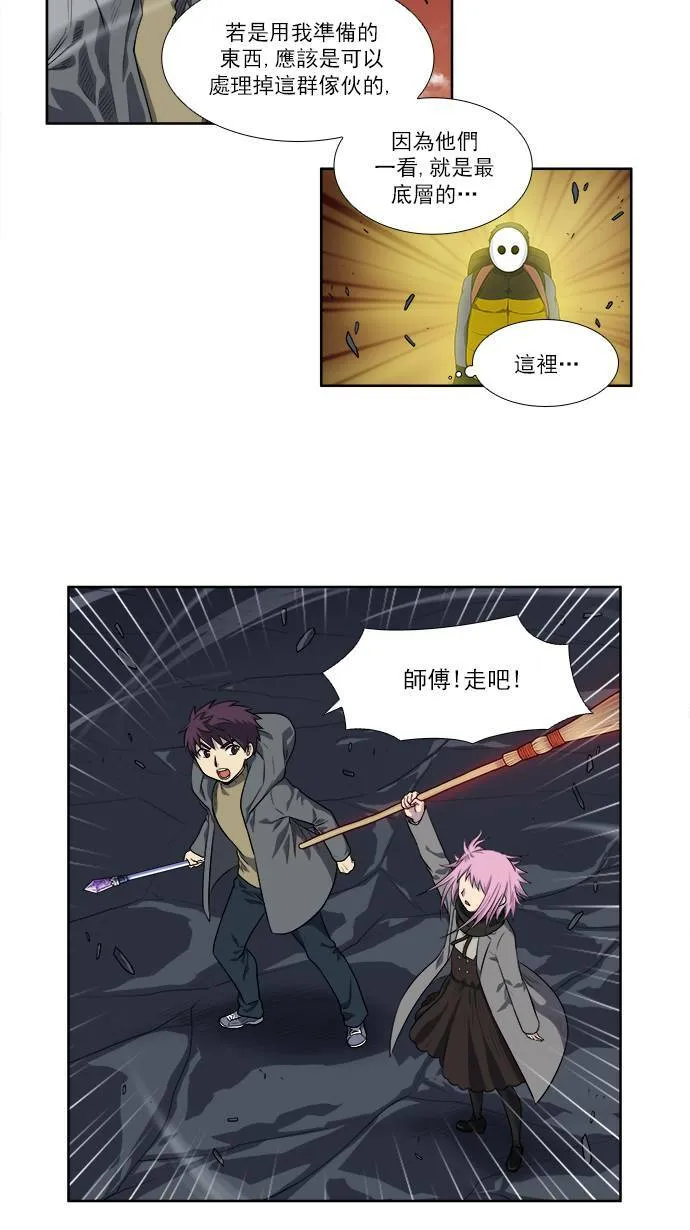 [第3季] 第57话 第2页