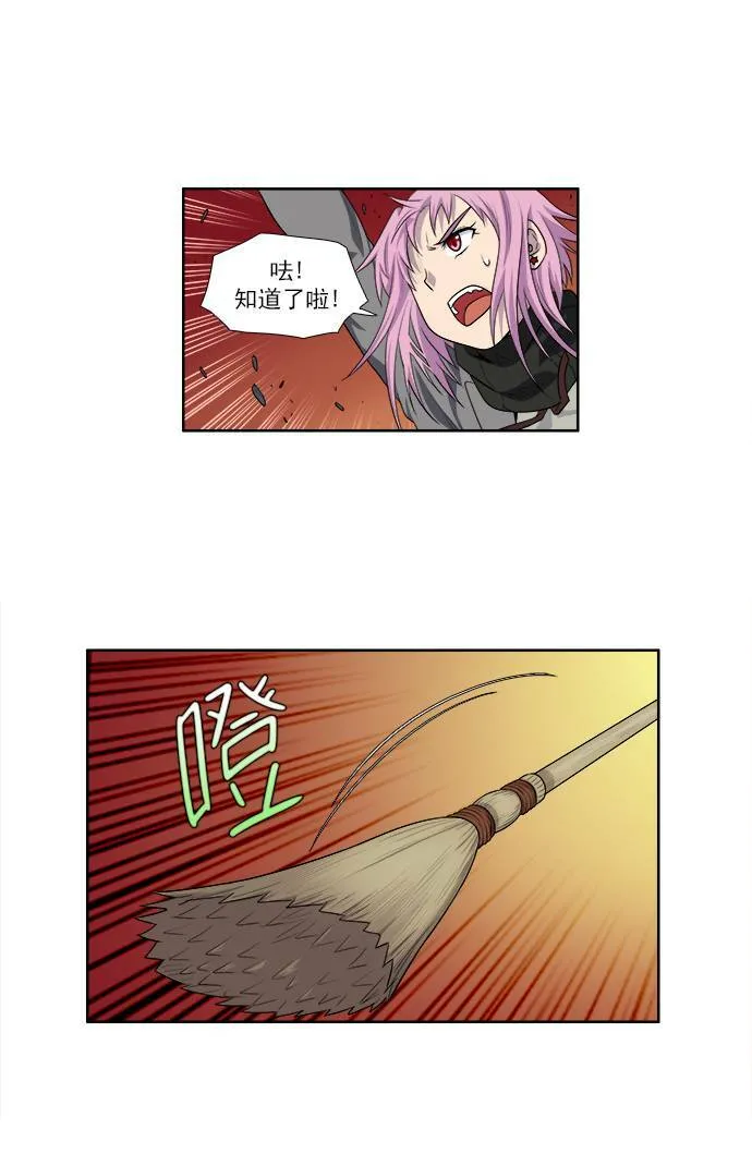 [第3季] 第57话 第3页