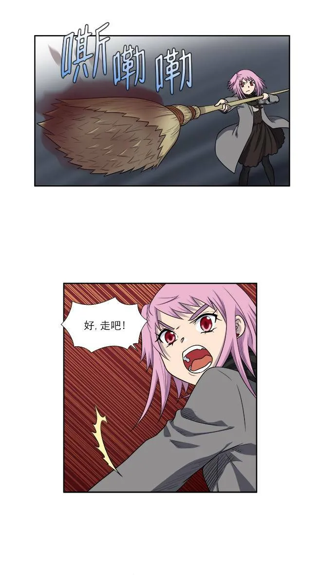 [第3季] 第57话 第6页