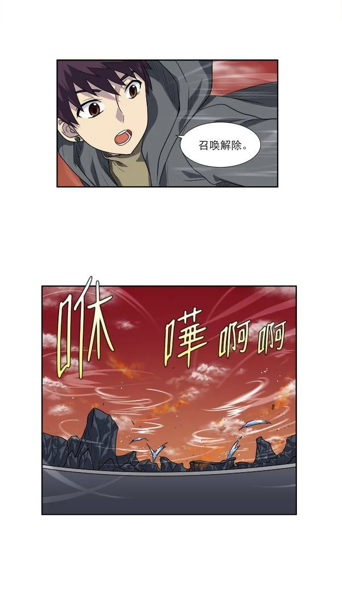 [第3季] 第57话 第8页