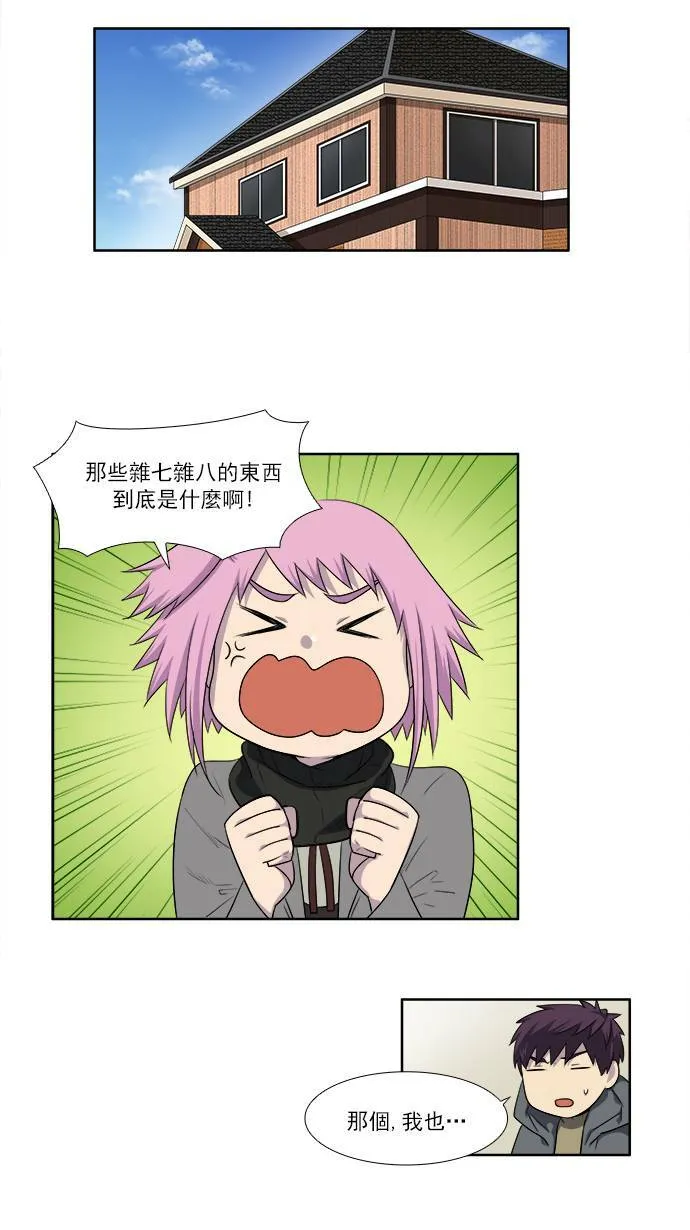 [第3季] 第57话 第10页