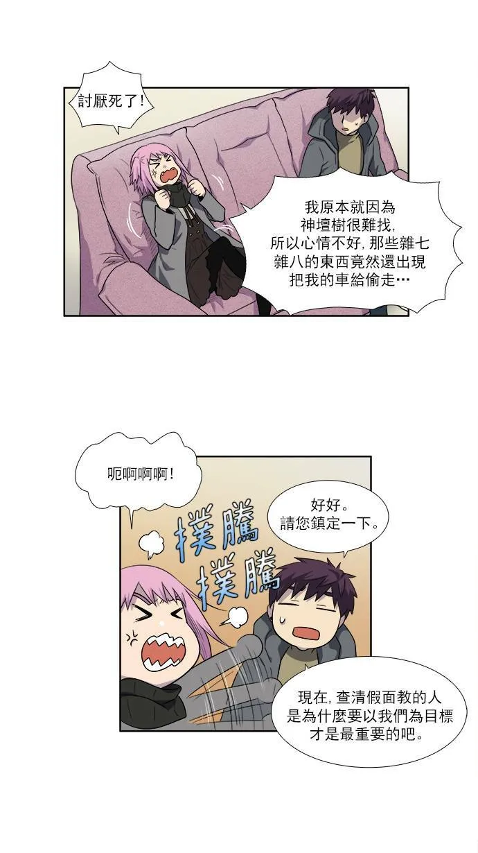 [第3季] 第57话 第11页