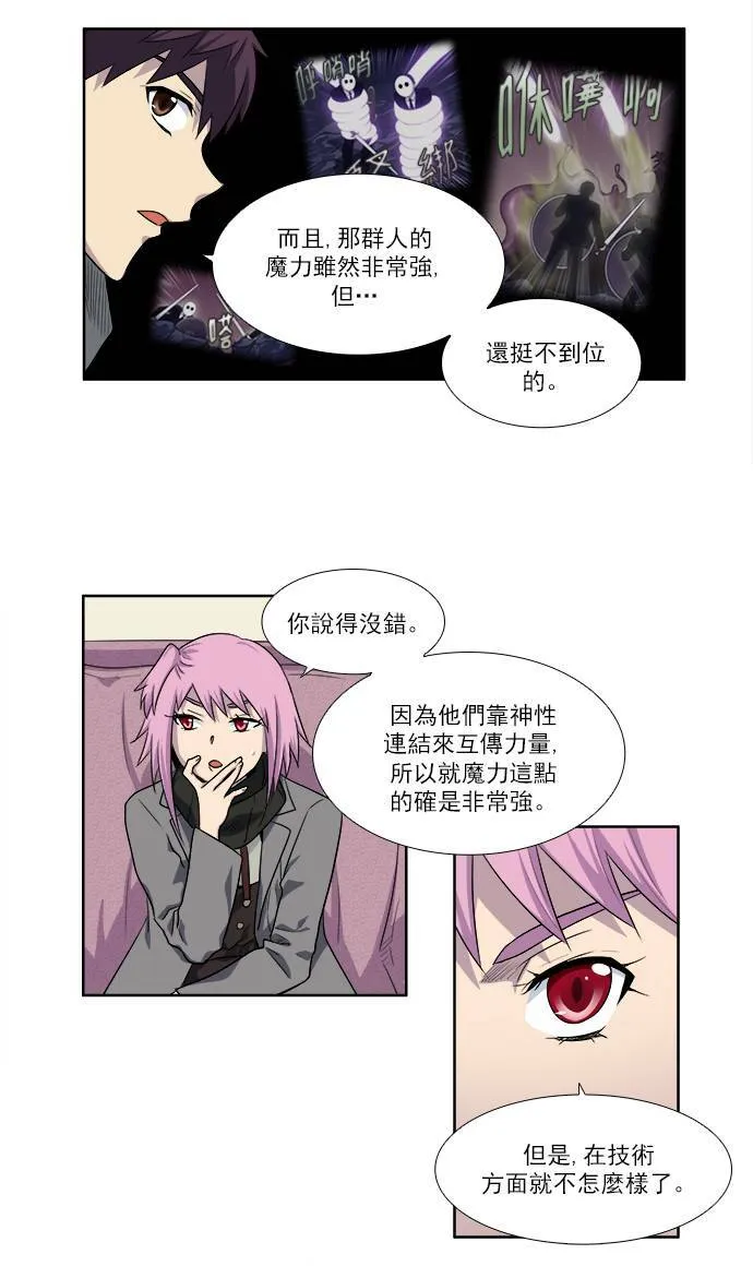 [第3季] 第57话 第12页