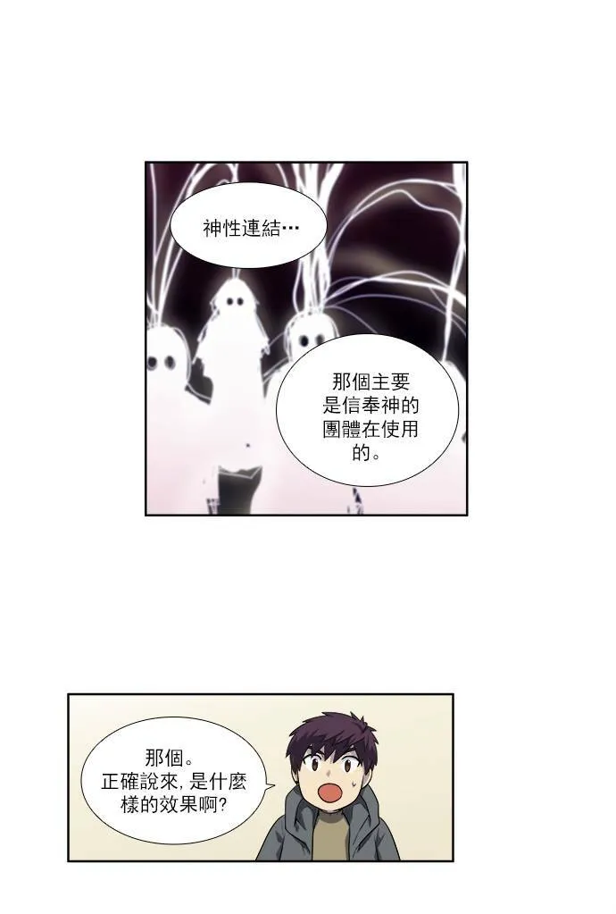 [第3季] 第57话 第13页