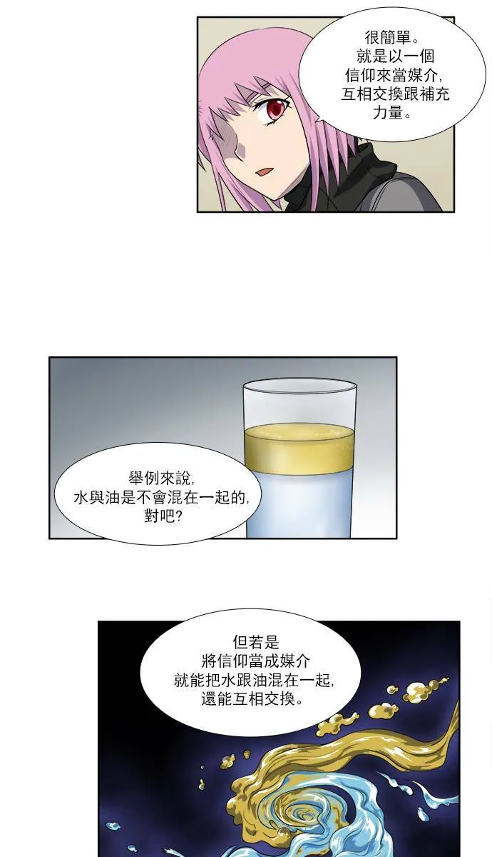 [第3季] 第57话 第14页